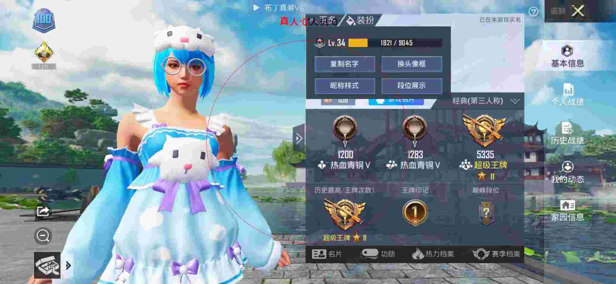 和平精英布丁直装透视 - 第五人格卡片真假对比辅助预览图